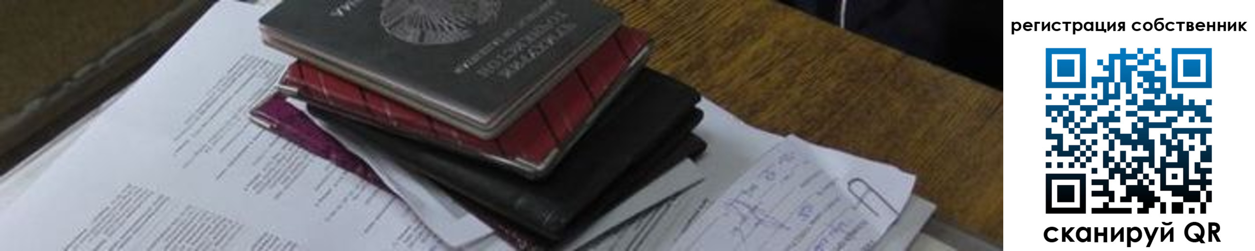 прописка для школы в Унече