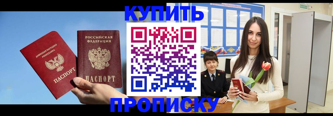 временная регистрация гарантия в Унече