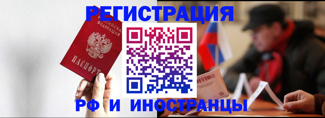 временная регистрация в квартире в Унече