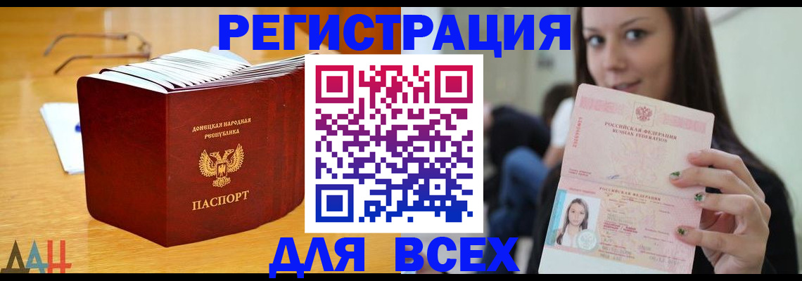 найти адрес прописки в Унече