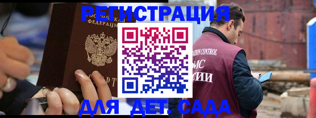 прописка законно в Унече