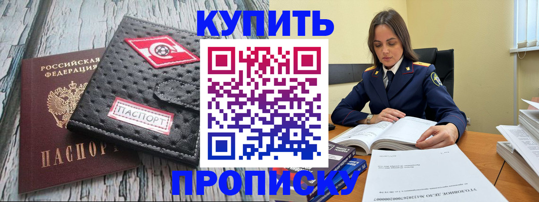 где прописаться в Унече