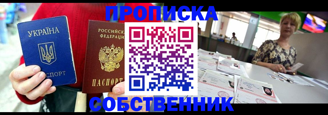 регистрация для школы в Унече